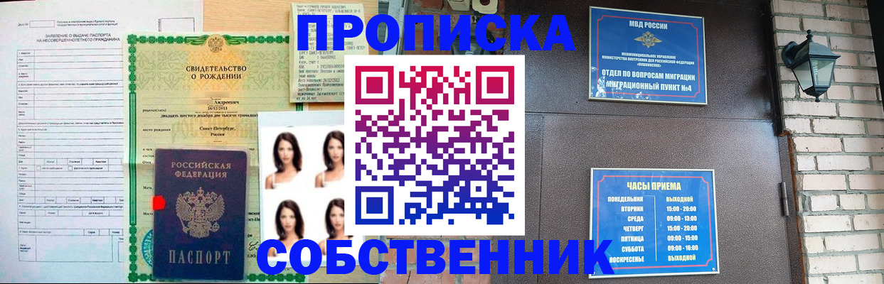 временная регистрация адрес в Заполярном