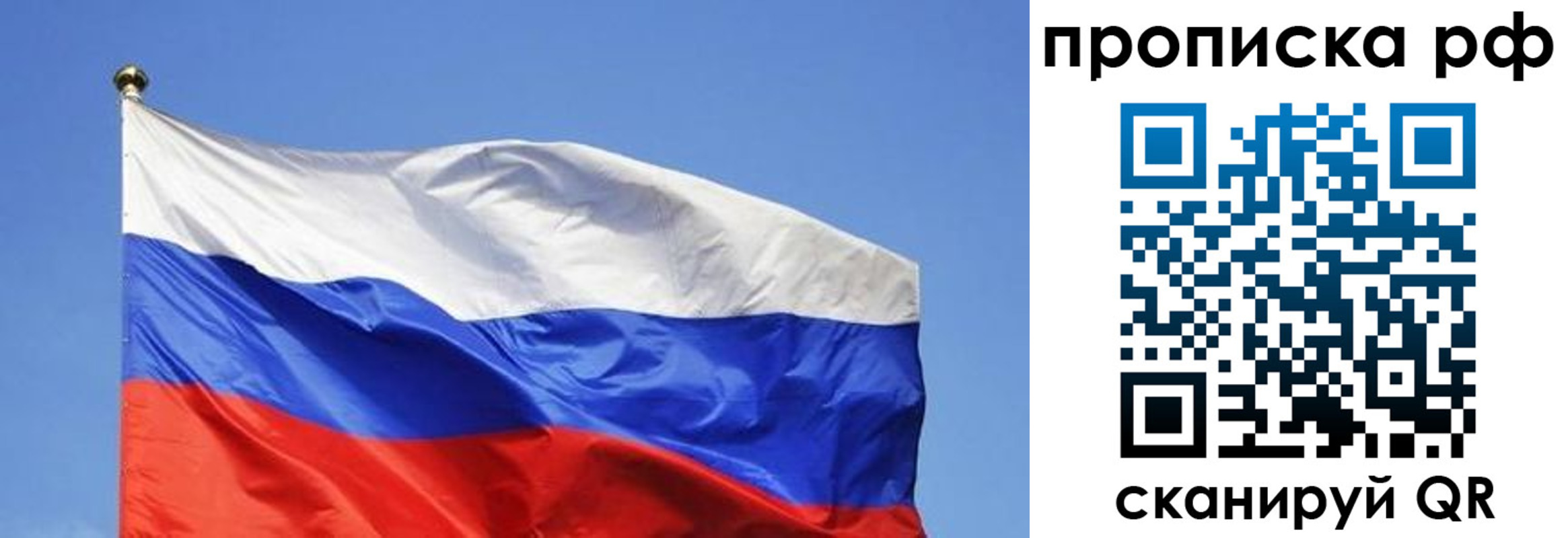 прописка штамп в Заполярном