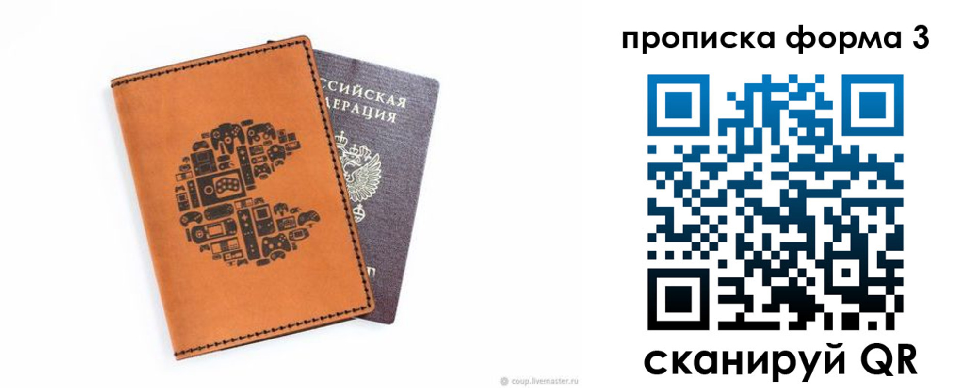 прописка для кредита в Заполярном