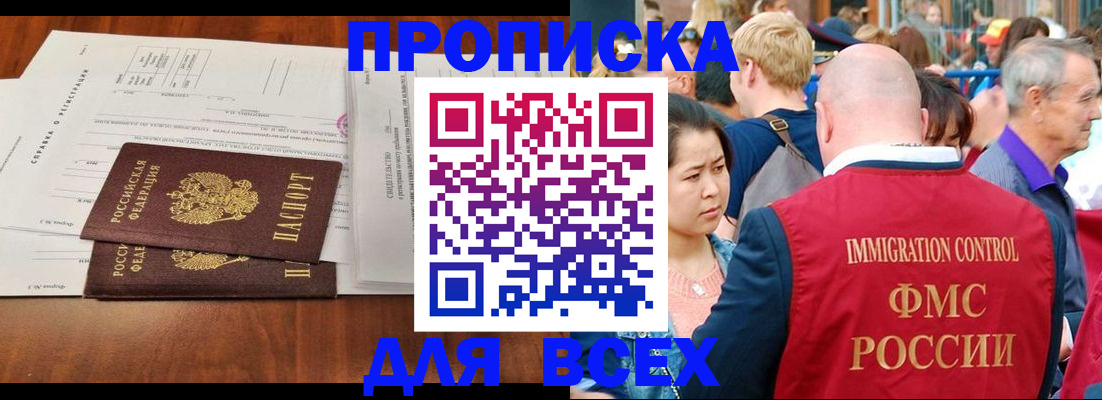 временная регистрация надежно в Заполярном