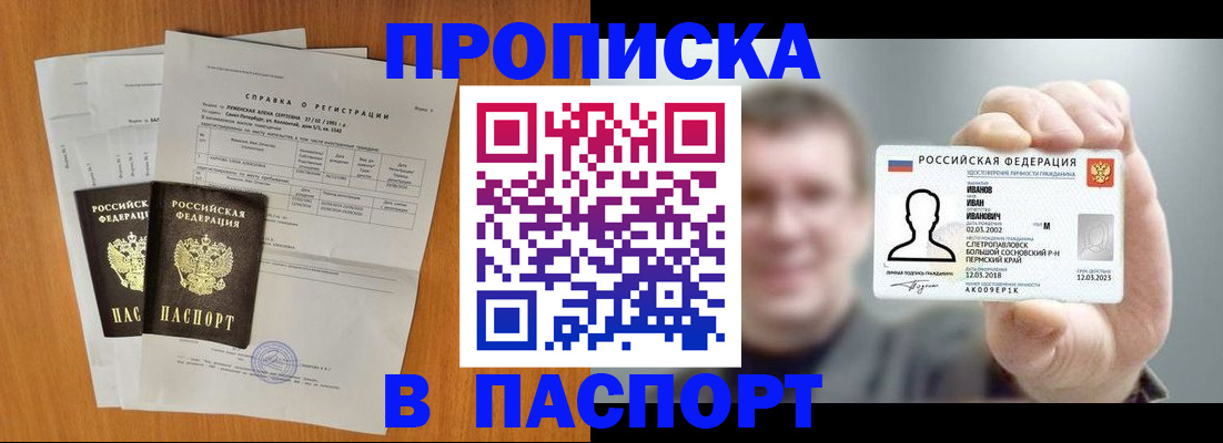 временная регистрация для школы в Заполярном