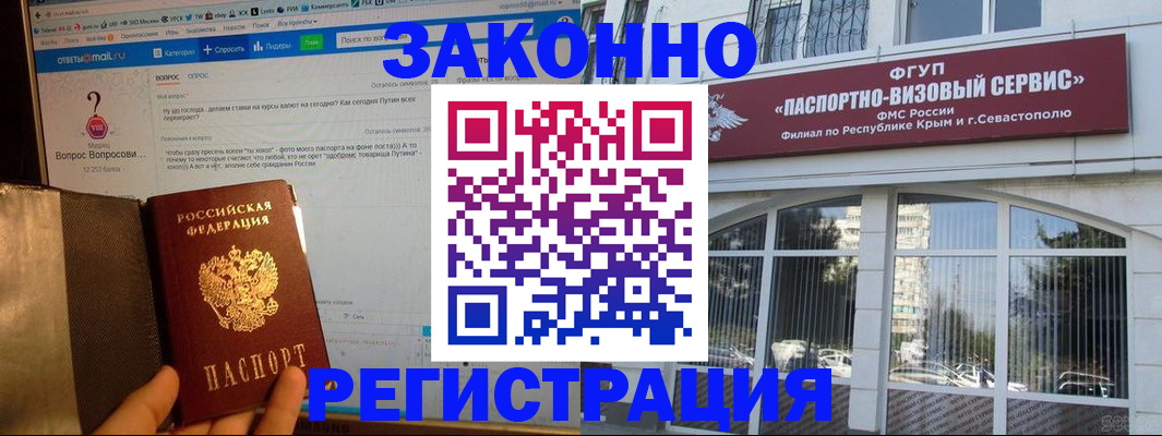 временная регистрация для всех в Заполярном