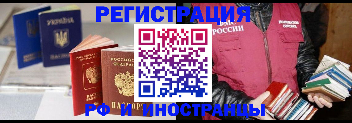 временная регистрация законно в Заполярном